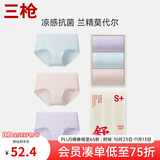 三枪（THREEGUN）[3条装】兰精莫代尔内裤女士冰丝抗菌透气中腰三角裤 T40009B(风信紫+樱落粉+云水蓝) 2XL