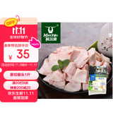 科尔沁 国产原切筋头1斤 牛筋酱卤红烧食材 牛肉生鲜【真原切】