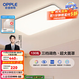 欧普（OPPLE）简约北欧超薄led客厅现代简约呵护光全屋灯具卧室餐厅吸顶灯TC 呵护光三档调光 B款客厅灯