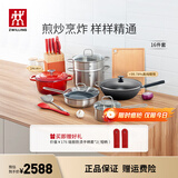 双立人（ZWILLING）锅具套装炒锅平底煎锅蒸锅珐琅锅菜刀炊具刀具乔迁婚嫁厨具组合 [32cm-99.78%精铁锅]升级16件套