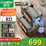 康宝（Canbo）家用大容量不锈钢嵌入式消毒柜二星级巨量婴儿奶瓶消毒碗柜全新升级【国家补贴】XDZ100-EF122 PRO