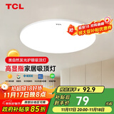 TCL照明 客厅灯led吸顶灯全屋灯具套餐简约高显指卧室三防灯