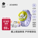 babycare防叮手环宝宝婴儿童卡通DIY手链项链花露水猫头鹰x2