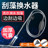 过凡（GUOFAN）鱼缸换水神器换水器小型虹吸抽水管吸粪便器迷你洗沙清理清洗用品