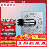 潜水艇（Submarine）全铜防臭地漏 卫生间黄铜镀铬亮面镜面洗衣机干区淋浴地漏厨房 黄铜【全密封洗衣机地漏】防溢水