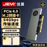 佳翼（JEYI）PCIe转M.2双盘转接卡 NVMe扩展卡 64Gbps X4/X8/X16兼容PCIe 4.0/3.0/2.0 风扇散热 支持22110