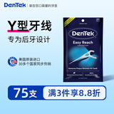 德泰克成人牙线棒进口超细家庭装牙签一次性扁牙线扁线清新护齿薄荷味 【后牙专用】Y型薄荷牙线75支
