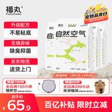 福丸豆腐木薯膨润土混合猫砂 除臭抑菌低尘 原味升级专供款2.4kg*4