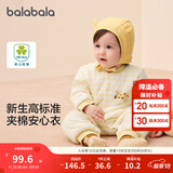 巴拉巴拉童装婴儿连体衣新生儿宝宝包屁衣服男女童冬装爬行服加厚保暖软萌 白黄色调00413 73cm