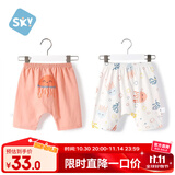 舒贝怡2条装儿童短裤夏季薄款婴儿裤子男女宝宝大pp裤 粉色 80CM