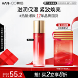 韩后红石榴红茶酵素精粹乳110ml 补水保湿滋润提拉紧致乳液护肤品男女