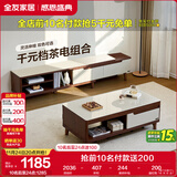 全友家居现代简约木纹电视柜茶几组合家具储物柜可伸缩电视机收纳柜子