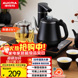 澳柯玛（AUCMA）自动旋转上水壶恒温电热水壶/0.8L功夫泡茶304不锈钢茶台一体烧水壶/电茶壶/茶具电茶炉/J82