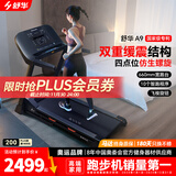 舒华（SHUA）小型家用跑步机家庭用A9爬坡走步机减震室内静音可折叠马拉松奥运 飞梭版-无刷马达/固定坡度