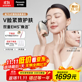 松下（Panasonic）UP微电流美容仪脸部提拉紧致肌肤嫩肤美容器送女生老婆生日礼物EH-SP85C