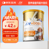 麦德氏IN四合一配方羊奶粉300g宠物羊奶粉狗狗猫咪幼犬幼猫