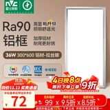 雷士（NVC）厨房灯led集成吊顶吸顶灯扣板灯卫生间政府补贴面板灯平板灯36w