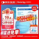 袋鼠医生医用外科口罩成人50只独立包装一只一袋一次性灭菌级防尘秋冬保暖