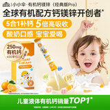 小小伞有机钙镁锌pro液体钙15天+婴幼儿儿童补钙柠檬酸钙400单位D3 【尝新体验装】 6条*1盒