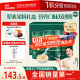 英氏（Engnice）婴幼儿米粉肉蔬多口味258g*3罐加钙铁锌营养米粉宝宝辅食米糊7月+