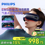 飞利浦（PHILIPS）眼部按摩仪按摩器按摩眼罩护眼仪按摩热敷【微电流按摩】轻奢送男女友爸妈节日生日礼物高端7202E