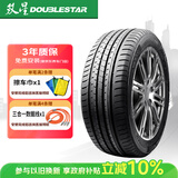 双星汽车轮胎 255/55R18 105V PRTECH 适配宝马X5/保时捷MacanS/卡宴