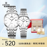 依波（EBOHR）手表 大师系列节日礼物钢带石英男女对表礼盒50290512/529
