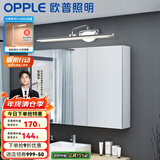 欧普（OPPLE）照明LED镜前灯卫生间镜柜灯化妆镜灯浴室化妆灯现代简约 【镜柜普通版】8.5瓦 长50厘米