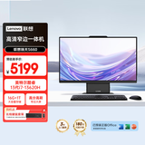 联想扬天S660 一体机电脑27英寸商用办公台式电脑主机(酷睿i7-13620H 16G DDR5 1TB win11 Office)