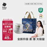 babycare皇室狮子王国弱酸拉拉裤bbc宝宝尿片夏季超薄透气婴儿尿不湿尿片 XL 1包 18片 迷你装【12-17KG】