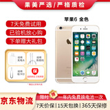 Apple iPhone 苹果6/苹果6Plus 苹果6 苹果6plus 二手手机 国行全网通 苹果6 金色 9成新 16G【电池效率随机】