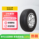 佳通轮胎(Giti)汽车轮胎205/55R16 94V  221v1 适配速腾/宝来/朗逸