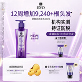 吕（Ryo）防脱吕洗发水400ml 持证防脱固发强韧发根洗发膏【黑色星期五】