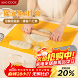 美厨（MAXCOOK）揉面垫 食品级硅胶和面板擀面案板 配擀面杖切面刀滚轮MCPJ3932