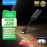 魅蓝HS1pro HiFi解码耳放小尾巴三档大推力解码器DSD256硬解/43131DAC芯片/APP调节/Type-C转3.5转接头