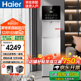 海尔（Haier）净水器开水器RO直饮加热净饮一体机即热式饮水机家用办公室立式净饮一体机HJRZ75A-L  