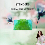 施丹兰（STENDERS）老板皂手工皂男士进口沐浴洁面皂100g 男女友礼物