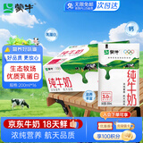 蒙牛【18天新鲜直达】纯牛奶百利包200ml*16袋整箱儿童早餐牛奶礼盒装