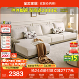 全友家居 布艺沙发客厅家用家具实木架大户型简约风贵妃位L型布艺沙发