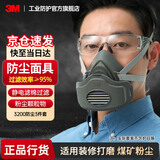 3M3200防尘面具口罩防工业粉尘打磨防颗粒物装修水泥 配滤棉配3701CN套装