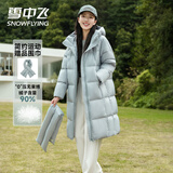 雪中飞（SNOWFLYING）洋气加厚羽绒服女士中长款2025新款时尚直筒气质