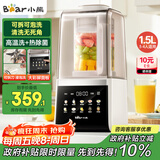 小熊（Bear）破壁机家用自清洗1.5L可拆洗免滤破壁机全自动免煮2025新款静音免洗3-4人热烘除菌G12F8国家补贴