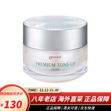 珂莱欧（CLIO）果达儿蜗牛素颜霜懒人霜滋润面霜 美白保湿补水修复提亮肤色护肤 50ml