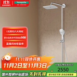 汉斯格雅（Hansgrohe） 双飞雨淋浴恒温花洒大顶喷浴缸龙头花洒套装 26777007