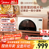 美的（Midea）小滋味微烤炸一体机家用变频台式微波炉烤箱空气炸不锈钢内胆一级能效古典风23L（F23G3）