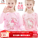 Hello Kitty女童内衣套装棉儿童秋衣套装秋冬秋衣秋裤家居服睡衣裤秋装 【春秋A款】粉色 55210 160 适合155-165cm