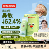 J.ZAO京东京造儿童舒敏益生菌4500亿/盒 双歧杆菌鼻炎益生菌益生元抗敏