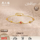 周六福彩宝碧玺黄金足金手链生日礼物J0712467 约1.87g 16+3cm