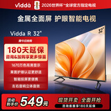 Vidda海信电视 R32 2级能效 32英寸 节能高清 智能投屏 语音家用 智能网络wifi 液晶金属全面屏32V1FD-R 32英寸