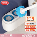 美丽雅一次性马桶刷刷子套装可抛式替换头无死角洗厕所清洁刷神器壁挂式